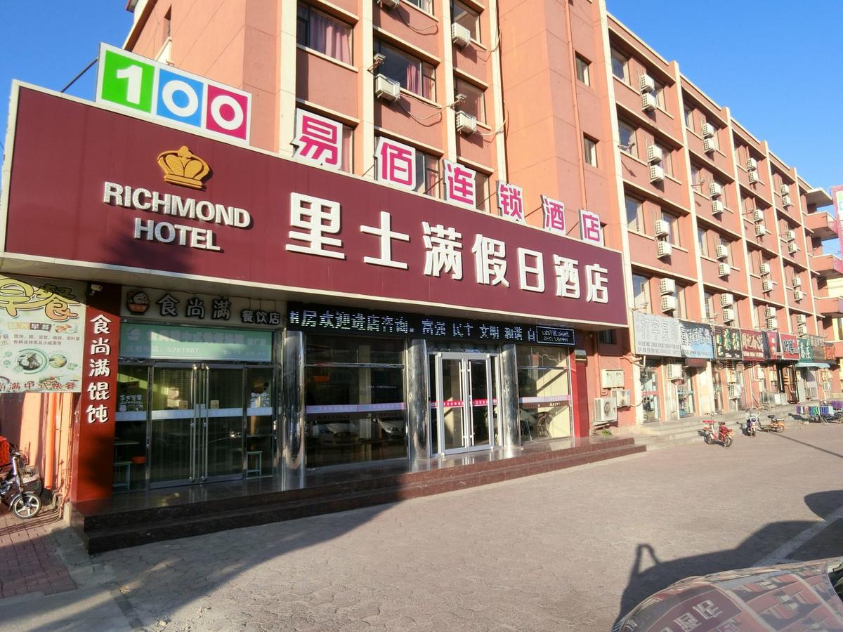 Richmond Hotel Qinhuangdao Shanhaiguan Exterior photo